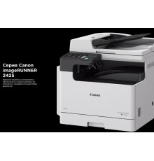 МФУ Canon imageRUNNER 2425i (А3, ч/б, 25/12 ppm A4/А3, 2 GB + HD64 GD, 1 Ghz DualCore, 600dpi, USB, Network, Wi-Fi, Duplex, 1 х 250л, DADF50, без тонера), рек. установка специалистом АСЦ