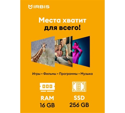 Ноутбук IRBIS 15NBC1004 15.6" Core I5-1035G41035G4, 15.6"LCD 1920*1080 IPS , 16+256GB SSD, AC wifi, camera: 2MP, 5000mha battery, metal case backlight KB type-c, No OS (после ремонта, потертости, царапины)