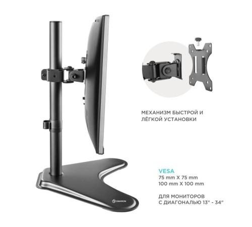 ONKRON кронштейн для монитора 13"-34" настольный, чёрный D101FS ONKRON кронштейн для монитора 13"-34" настольный, чёрный D101FS