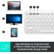 Клавиатура/ Logitech Keyboard K380 OFF-WHITE Wireless Bluetooth RTL, Multi-Device