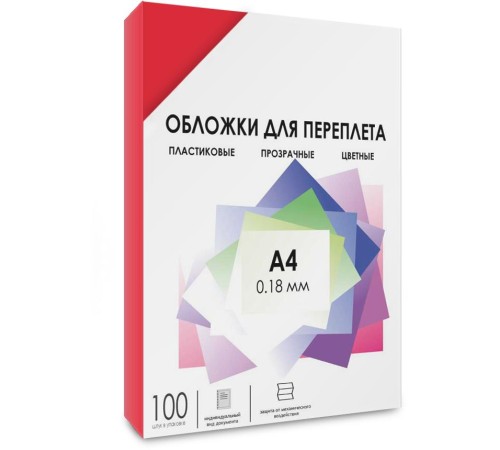 Обложки прозрачные пластиковые А4 0.18 мм красные 100 шт./ Обложки для переплета пластик A4 (0.18 мм) красные прозрачные 100 шт, ГЕЛЕОС [PCA4-180R]