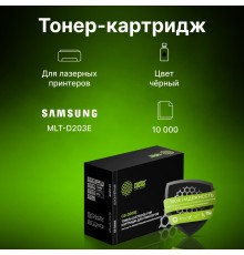 -/ Картридж лазерный Cactus CS-D203E MLT-D203E черный (10000стр.) для Samsung SL-M3820D/M3820ND/M4020ND