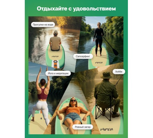 САП доска Hiper SUPB-0145 (320)/ Supboard Hiper SUPB-0145 САП доска Hiper SUPB-0145 (320)/ Supboard Hiper SUPB-0145