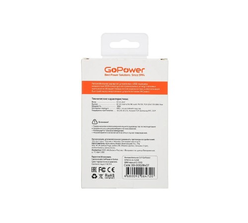 Сетевое З/У/ Автомобильное З/У GoPower GPQC11-1U 1USB 18W черный (1/100) Сетевое З/У/ Автомобильное З/У GoPower GPQC11-1U 1USB 18W черный (1/100)