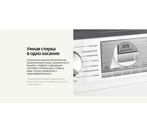 Стиральная машина CHiQ CFL80-14586BHM2WB (Мятая упаковка) Стиральная машина CHiQ CFL80-14586BHM2WB (Мятая упаковка)