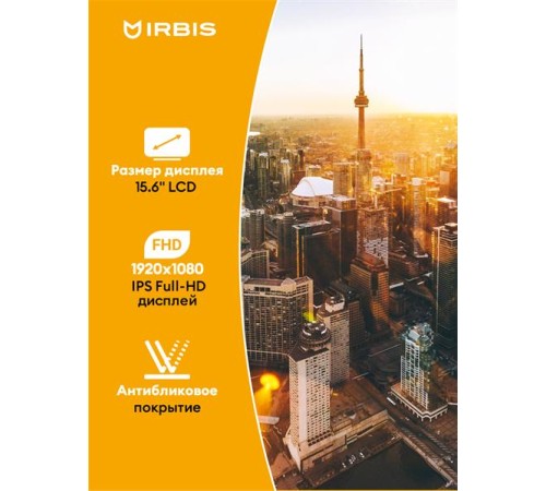 Ноутбук IRBIS 15NBC1004 15.6" Core I5-1035G41035G4, 15.6"LCD 1920*1080 IPS , 16+256GB SSD, AC wifi, camera: 2MP, 5000mha battery, metal case backlight KB type-c, No OS (после ремонта, потертости, царапины)