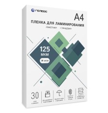 Пленка для ламинирования ГЕЛЕОС, А4, 125 мкм 30 шт./ Пленка для ламинирования A4, 216х303 (125 мкм) глянцевая 30шт, ГЕЛЕОС [LPA4-125-30]