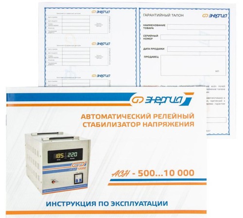 Стабилизатор АСН- 1500 ЭНЕРГИЯ с цифр. дисплеем/ Stabilizer ASN-1500 ENERGY with numbers. display Стабилизатор АСН- 1500 ЭНЕРГИЯ с цифр. дисплеем/ Stabilizer ASN-1500 ENERGY with numbers. display