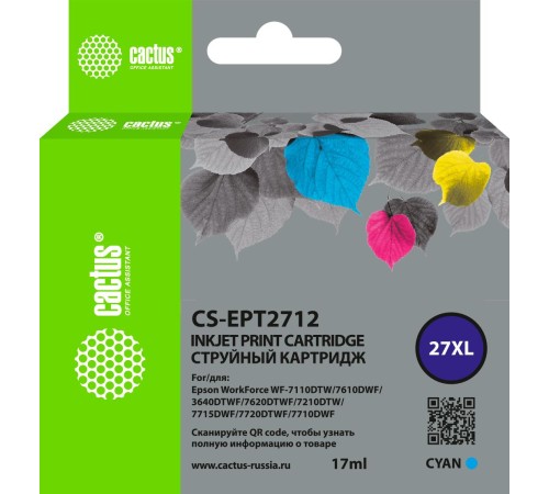 -/ Картридж струйный Cactus CS-EPT2712 27XL голубой (17мл) для Epson WorkForce WF-3620/3640/7110/7210