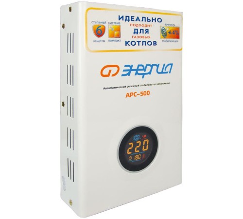 Стабилизатор АРС- 500 ЭНЕРГИЯ для котлов +/-4%/ Stabilizer ARS-500 ENERGY for boilers +/- 4% Стабилизатор АРС- 500 ЭНЕРГИЯ для котлов +/-4%/ Stabilizer ARS-500 ENERGY for boilers +/- 4%