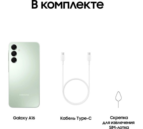 Смартфон/ Смартфон Samsung Galaxy SM-A165 A16 4G 8/256GB Light Green Смартфон/ Смартфон Samsung Galaxy SM-A165 A16 4G 8/256GB Light Green