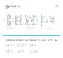 ONKRON кронштейн для телевизора и монитора 10"-35" наклонно-поворотный, чёрный R2