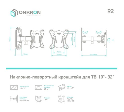 ONKRON кронштейн для телевизора и монитора 10"-35" наклонно-поворотный, чёрный R2 ONKRON кронштейн для телевизора и монитора 10"-35" наклонно-поворотный, чёрный R2