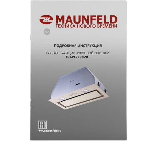 Кухонная вытяжка MAUNFELD/ Кухонная вытяжка MAUNFELD TRAPEZE 602IG бежевый