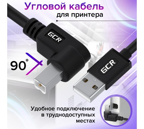 GCR Кабель 1.5m USB 2.0, AM/BM угловой, черный, 28/28 AWG, экран, армированный, GCR-52916