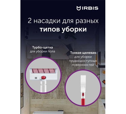 Вертикальный пылесос IRBIS Hurricane IVH0122, 14.8V, 2000 mAh, 100W Vacuum cleaner IRBIS Hurricane IVH0122, 14.8V, 2000 mAh, 100W (незначительное повреждение коробки) Вертикальный пылесос IRBIS Hurricane IVH0122, 14.8V, 2000 mAh, 100W Vacuum cleaner IRBIS Hurricane IVH0122, 14.8V, 2000 mAh, 100W (незначительное повреждение коробки)