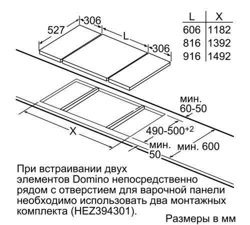 Индукционная домино BOSCH Домино,  !! Домино, 30 см, индукционная, скошенный край