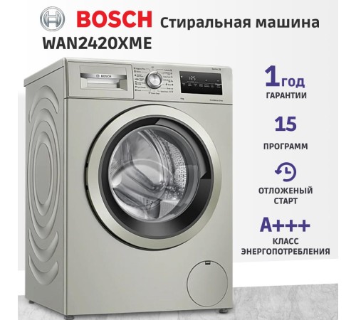 Стиральная машина BOSCH 84.8x59.8x60, фронтальная загрузка, 8 кг, 1200 об/мин,серый металлик, EcoSilenceDrive, панель управления приборов на английском языке Стиральная машина BOSCH 84.8x59.8x60, фронтальная загрузка, 8 кг, 1200 об/мин,серый металлик, EcoSilenceDrive, панель управления приборов на английском языке