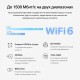 MESH система/ AX1500 Whole Home Mesh Wi-Fi 6 System