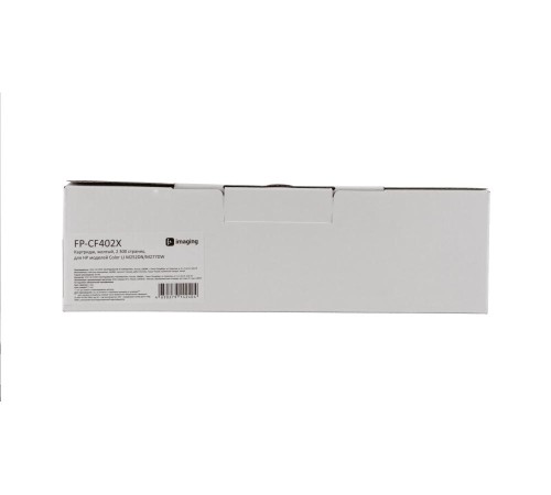 Картридж F+ imaging, желтый, 2 300 страниц, для HP моделей Color LJ M252DN/M277DW (аналог CF402X), FP-CF402X (Вскрытая упаковка)