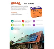 Аккумуляторная батарея DELTA BATTERY GEL 12-55