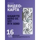 Видеокарта/ GV-N5080AERO OC-16GD