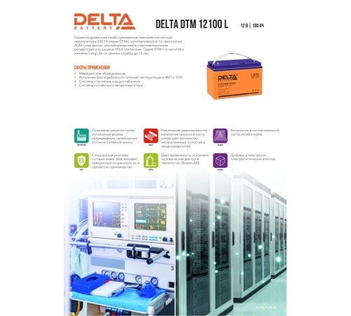 Аккумуляторная батарея DELTA BATTERY DTM 12100 L Аккумуляторная батарея DELTA BATTERY DTM 12100 L