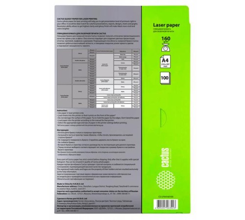 Фотобумага Cactus CS-LPA4160100 A4/160г/м2/100л./белый глянцевое для лазерной печати Фотобумага Cactus CS-LPA4160100 A4/160г/м2/100л./белый глянцевое для лазерной печати