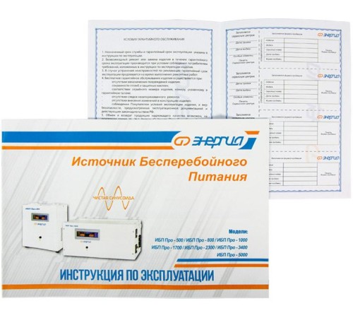 ИБП Pro-1000 12V Энергия/ UPS Pro-1000 12V Energy ИБП Pro-1000 12V Энергия/ UPS Pro-1000 12V Energy