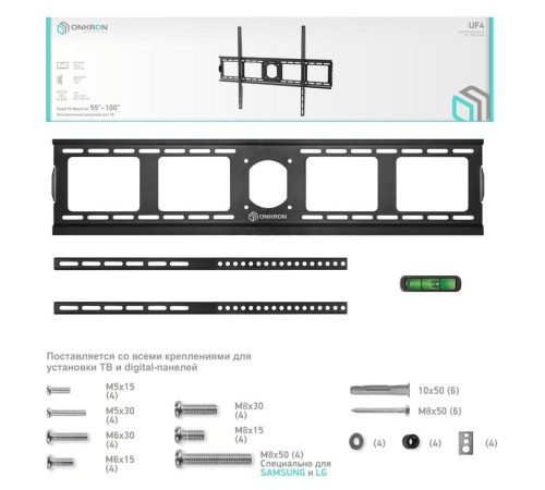ONKRON кронштейн для телевизора 55"-100" фиксированный, чёрный UF4 ONKRON кронштейн для телевизора 55"-100" фиксированный, чёрный UF4
