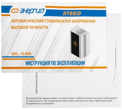 Стабилизатор Нybrid - 1500 ЭНЕРГИЯ навесной/ Stabilizer Hybrid - 1500 ENERGY hinged Стабилизатор Нybrid - 1500 ЭНЕРГИЯ навесной/ Stabilizer Hybrid - 1500 ENERGY hinged