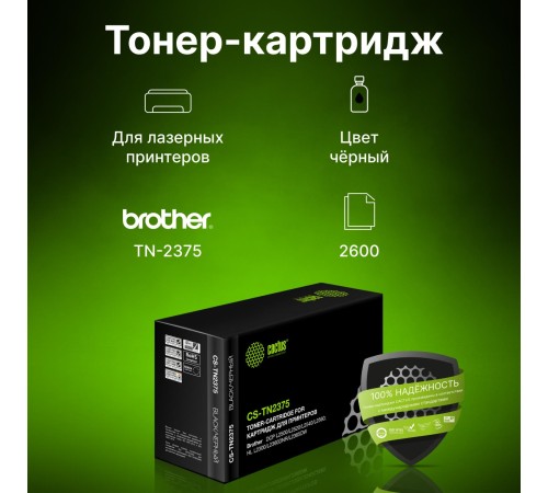 -/ Картридж лазерный Cactus CS-TN2375 TN-2375 черный (2600стр.) для Brother DCP L2500/L2520/L2540/L2560