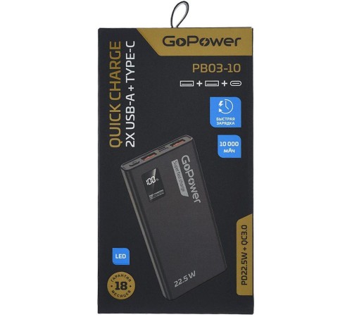 Внешний аккумулятор/ Внешний аккумулятор GoPower PB03-10 10000mAh 3.0A 22.5W 2USB/Type-C черный (1/50) Внешний аккумулятор/ Внешний аккумулятор GoPower PB03-10 10000mAh 3.0A 22.5W 2USB/Type-C черный (1/50)