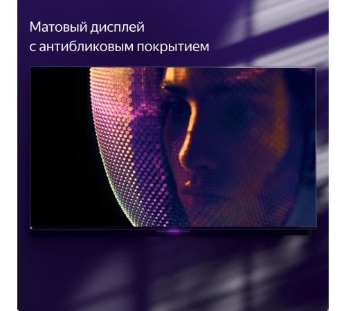 Яндекс ТВ Станция с Алисой 65" YNDX-00102 (Китай) (Мятая упаковка) Яндекс ТВ Станция с Алисой 65" YNDX-00102 (Китай) (Мятая упаковка)