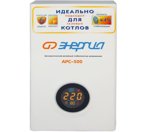 Стабилизатор АРС- 500 ЭНЕРГИЯ для котлов +/-4%/ Stabilizer ARS-500 ENERGY for boilers +/- 4% Стабилизатор АРС- 500 ЭНЕРГИЯ для котлов +/-4%/ Stabilizer ARS-500 ENERGY for boilers +/- 4%