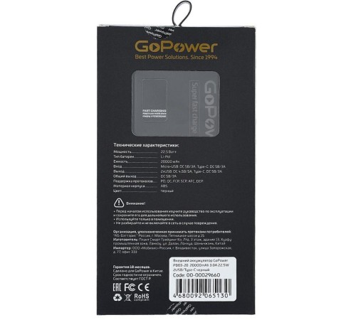 Внешний аккумулятор/ Внешний аккумулятор GoPower PB03-20 20000mAh 3.0A 22.5W 2USB/Type-C черный (1/50) Внешний аккумулятор/ Внешний аккумулятор GoPower PB03-20 20000mAh 3.0A 22.5W 2USB/Type-C черный (1/50)