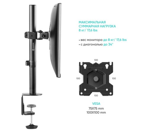 ONKRON кронштейн для монитора 13"-34" настольный, чёрный D101E ONKRON кронштейн для монитора 13"-34" настольный, чёрный D101E