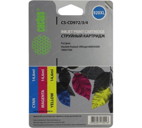 -/ Картридж струйный Cactus CS-CD972 №920XL синий (14.6мл) для HP DJ 6000/6500/7000/7500