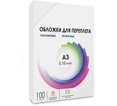 Обложки прозрачные пластиковые А3 0.18 мм 100 шт./ Обложки для переплета пластик A3 (0.18 мм) прозрачные 100 шт, ГЕЛЕОС [PCA3-180]