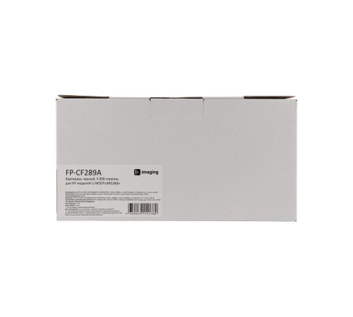 Картридж F+ imaging, черный, 5 000 страниц, для HP моделей LJ M507n/M528dn (аналог CF289A), FP-CF289A (Вскрытая упаковка)