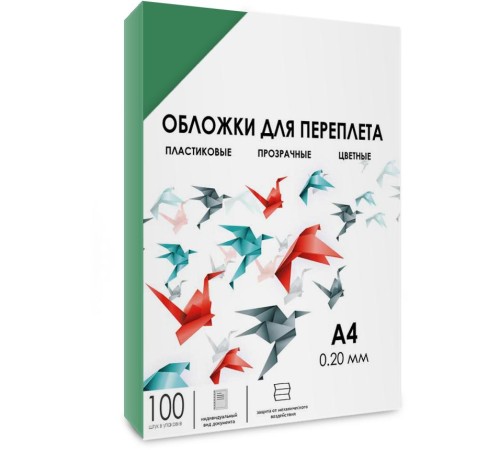 Обложки прозрачные пластиковые А4 0.2 мм зеленые 100 шт./ Обложки для переплета пластик A4 (0.2 мм) зеленые прозрачные 100 шт, ГЕЛЕОС [PCA4-200G]