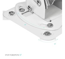 Потолочно-настенный кронштейн для проектора ONKRON K3A белый