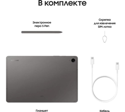 Galaxy Tab S9 FE 5G 6/128 (Gray) Galaxy Tab S9 FE 5G 6/128 (Gray)
