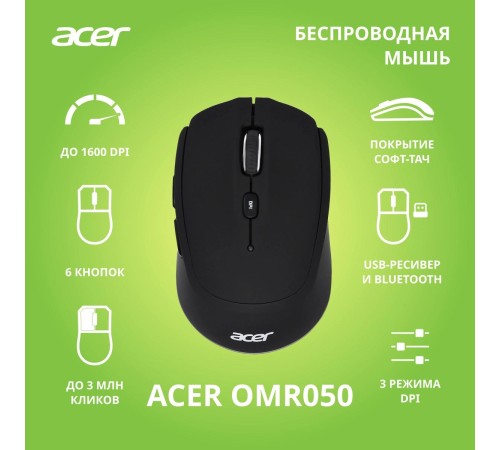 Мышь компьютерная/ Беспроводная мышь ACER OMR050 Wireless Dual Mode Mouse 1600dpi (6but) black Мышь компьютерная/ Беспроводная мышь ACER OMR050 Wireless Dual Mode Mouse 1600dpi (6but) black