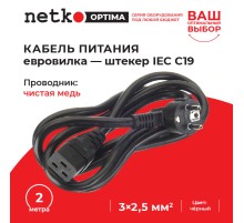 Кабель питания Netko D03+C19 2.0M 2.50MM2 (55864)