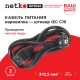Кабель питания Netko D03+C19 2.0M 2.50MM2 (55864)