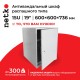 Антивандальный шкаф Netko АШР-15 (55466)