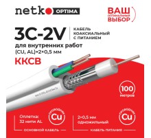Кабель коаксиальный Netko 3C-2V 75 Ом (CU оплетка 32 нити AL) + питания 2x0.5мм одножильный) аналог ККСВ белый (100м) CXC-4725.0X.0B (53388)