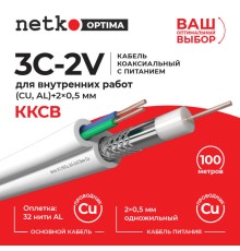 Кабель коаксиальный Netko 3C-2V 75 Ом (CU оплетка 32 нити AL) + питания 2x0.5мм одножильный) аналог ККСВ белый (100м) CXC-4725.0X.0B (53388)