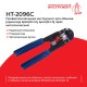 Кримпер для обжима Netko HT-2096C (51127)